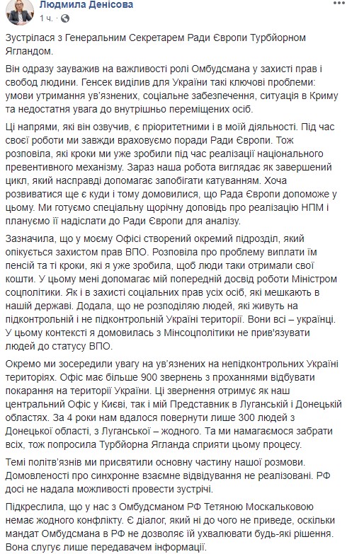 Ягланд считает, что за теракт в Керчи должна нести ответственность Россия